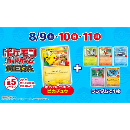 Pokemon TCG Japanese McDonald's Promo Pack