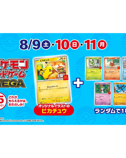 Pokemon TCG Japanese McDonald's Promo Pack